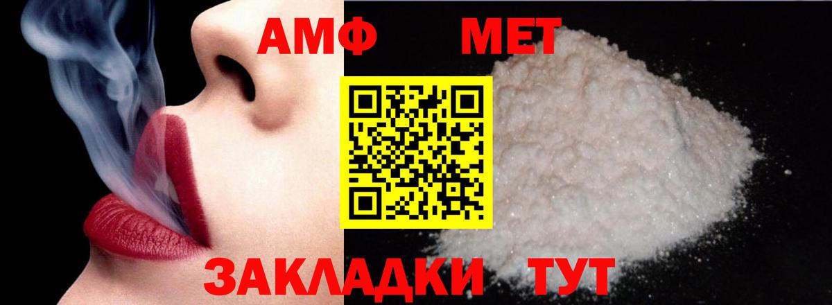 Amphetamine Premium Чита