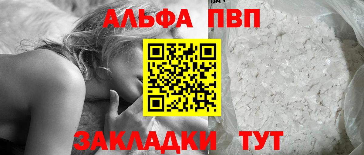 Alpha PVP крисы CK  Alpha-PVP СК  Чита  Вход с VPN  APVP крисы CK 