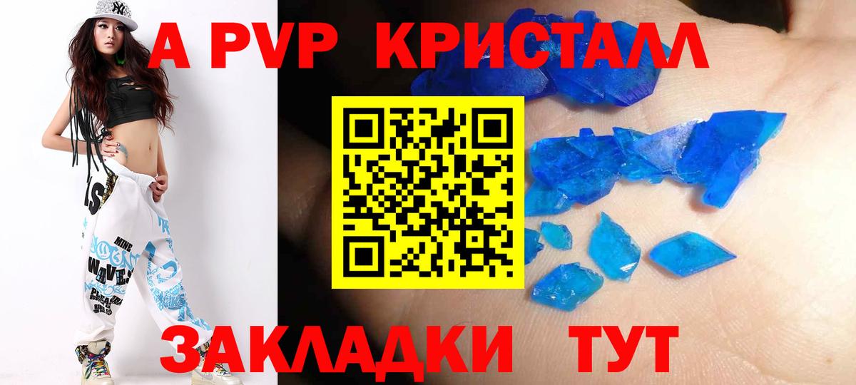 Alpha-PVP кристаллы Чита