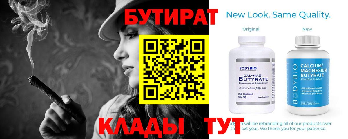 Бутират жидкий экстази Чита