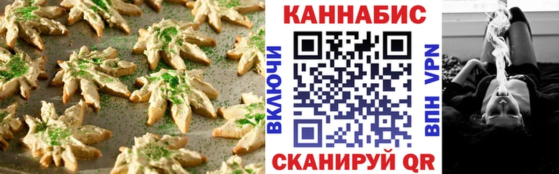 Canna-Cookies конопля Чита