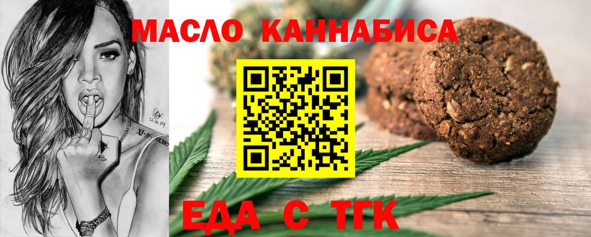 Печенье с ТГК марихуана  Вход с VPN  Чита 