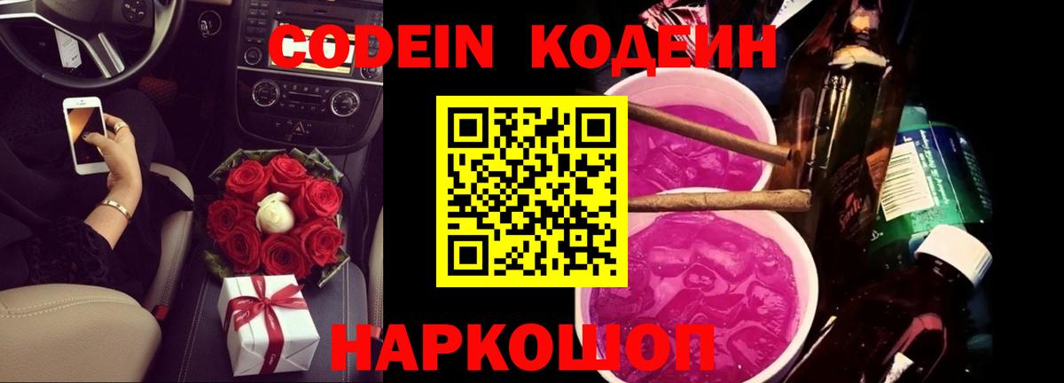 Кодеиновый сироп Lean напиток Lean (лин)  Вход с VPN  Кодеиновый сироп Lean напиток Lean (лин)  Чита 