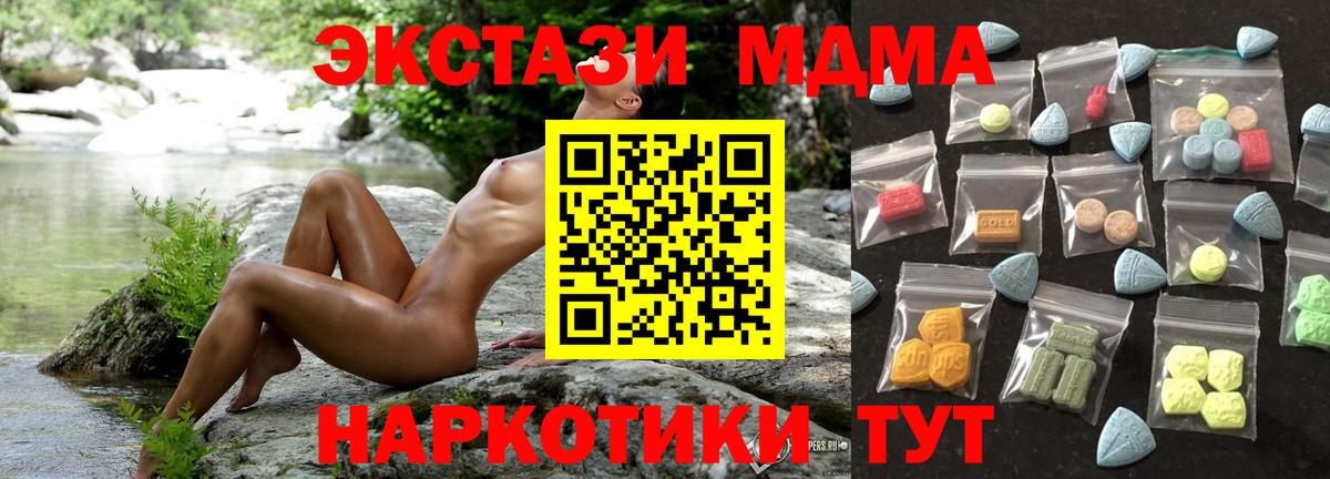 Чита  ЭКСТАЗИ  Вход с VPN  Экстази ешки 