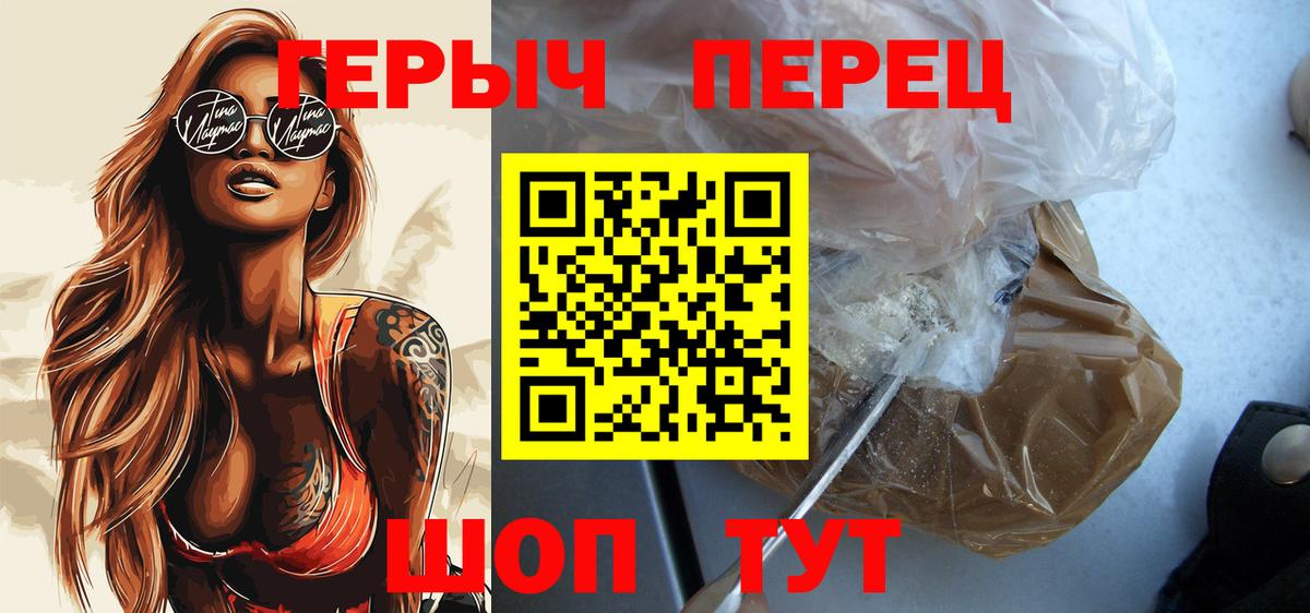 ГЕРОИН герыч  Вход с VPN  Героин  Чита 