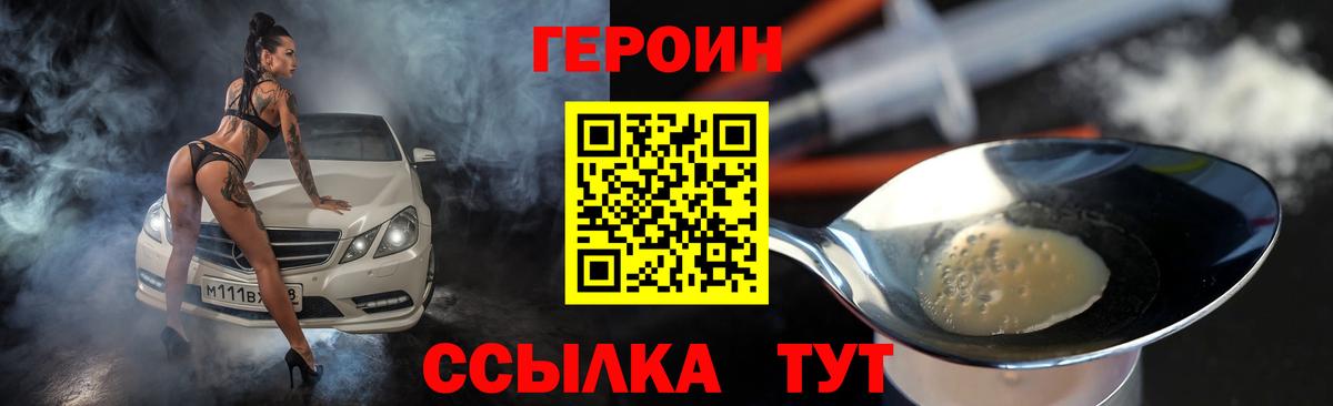 ГЕРОИН афганец Чита