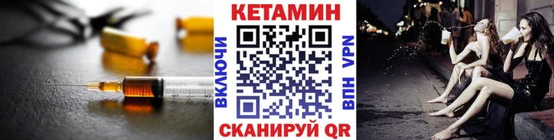 Кетамин VHQ  где найти наркотики  Чита 