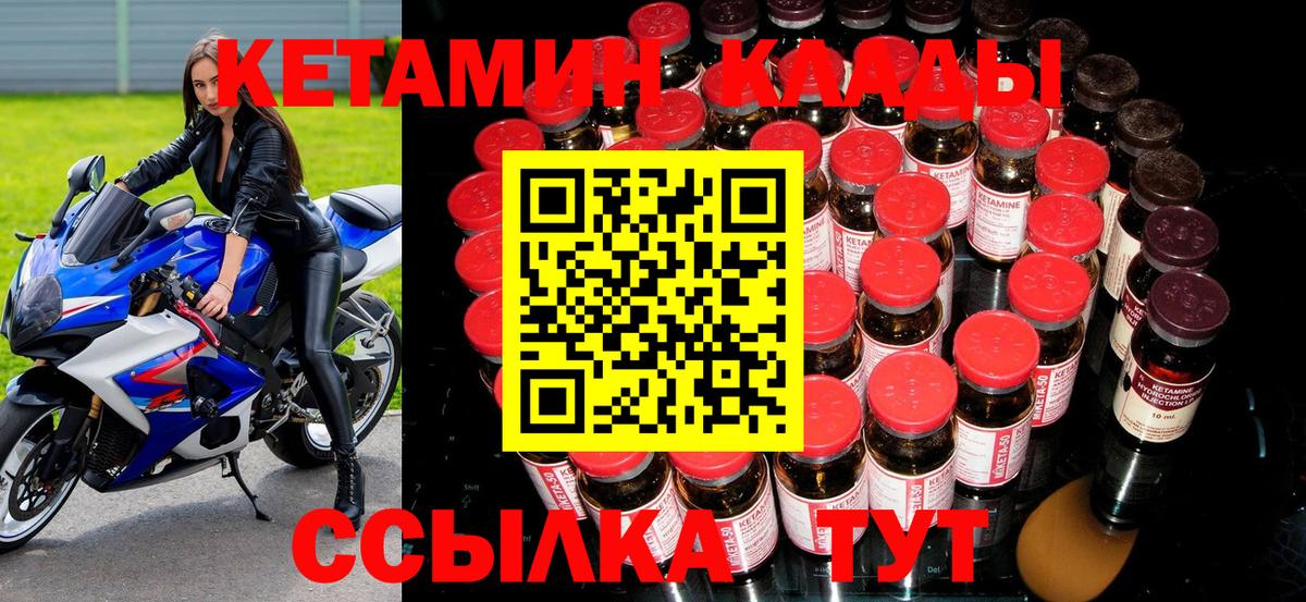 Чита  КЕТАМИН ketamine  shop как зайти  Вход с VPN  Кетамин VHQ 