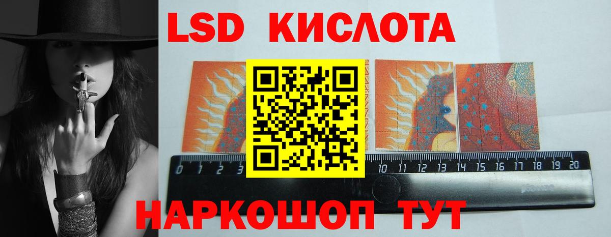 LSD-25 экстази кислота Чита