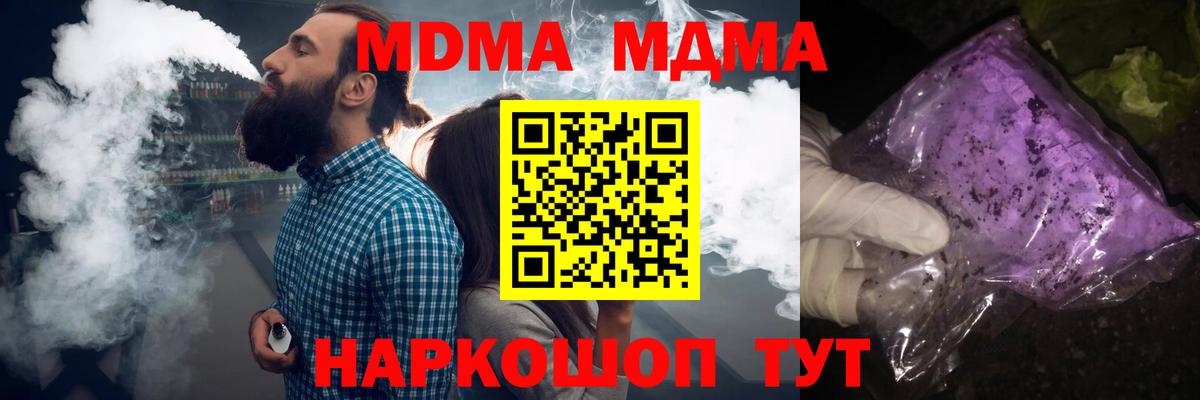 MDMA кристаллы  МДМА  Чита  МДМА crystal  Вход с VPN 
