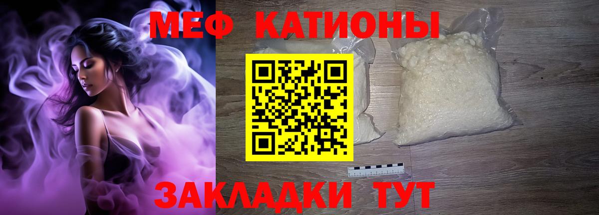 Меф  Вход с VPN  Чита  МЕФ  МЕФ VHQ  МЯУ-МЯУ VHQ 