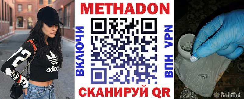 МЕТАДОН мёд  как найти   Чита 