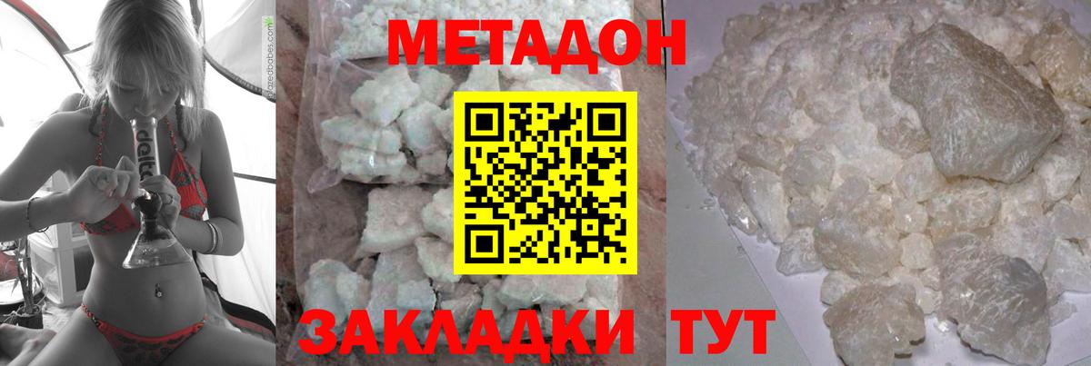 МЕТАДОН VHQ  Вход с VPN  Чита 