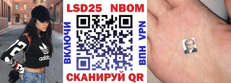 Марки NBOMe 1,8мг  Чита 