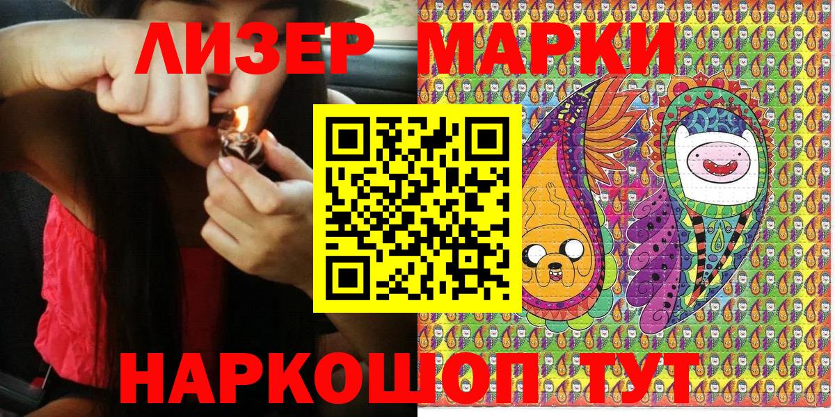 Марки NBOMe 1,5мг Чита