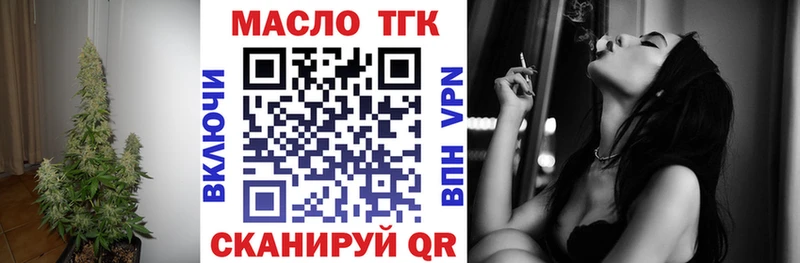 ТГК гашишное масло  продажа наркотиков  Чита 
