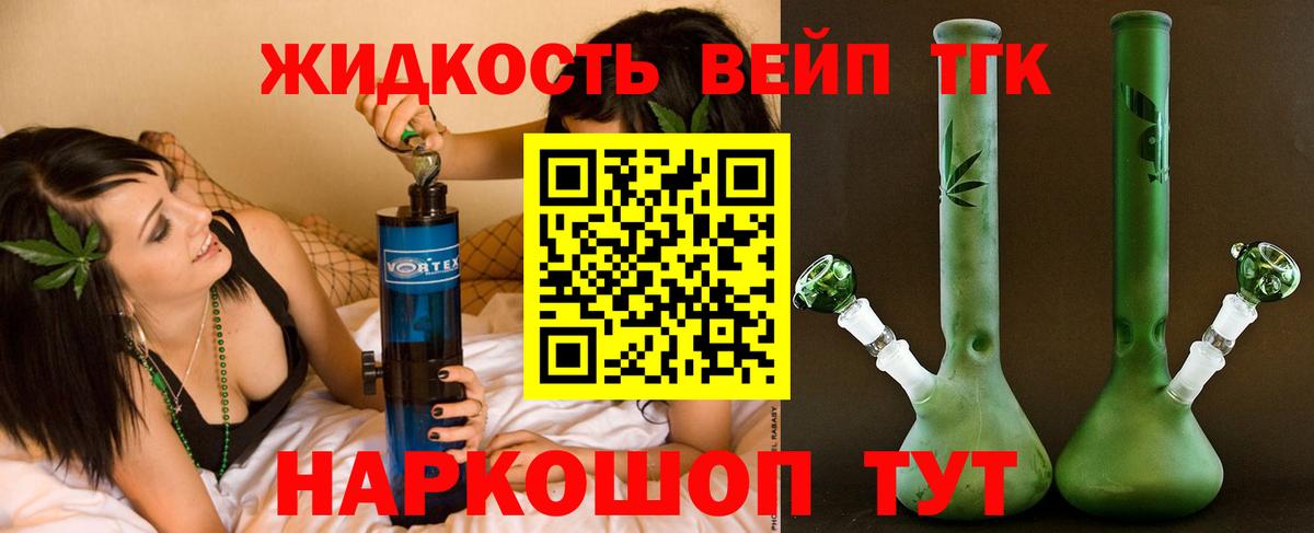 ТГК концентрат Чита