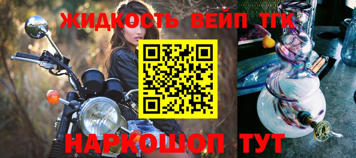 Чита  Дистиллят ТГК THC oil  Вход с VPN 