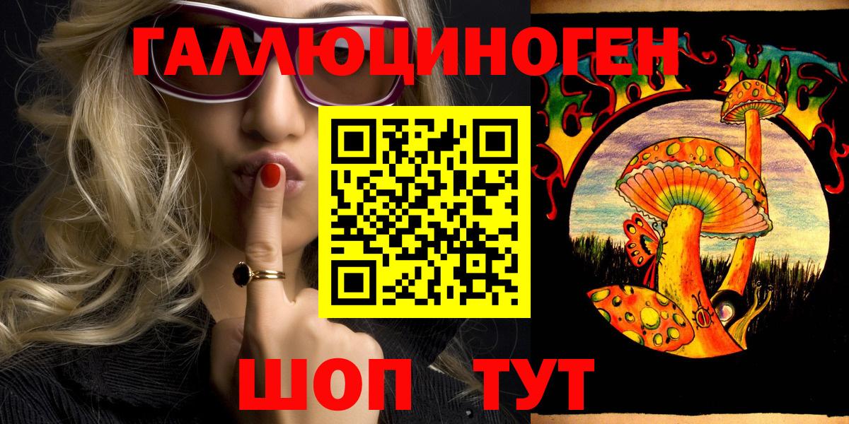 Псилоцибиновые грибы ЛСД Чита